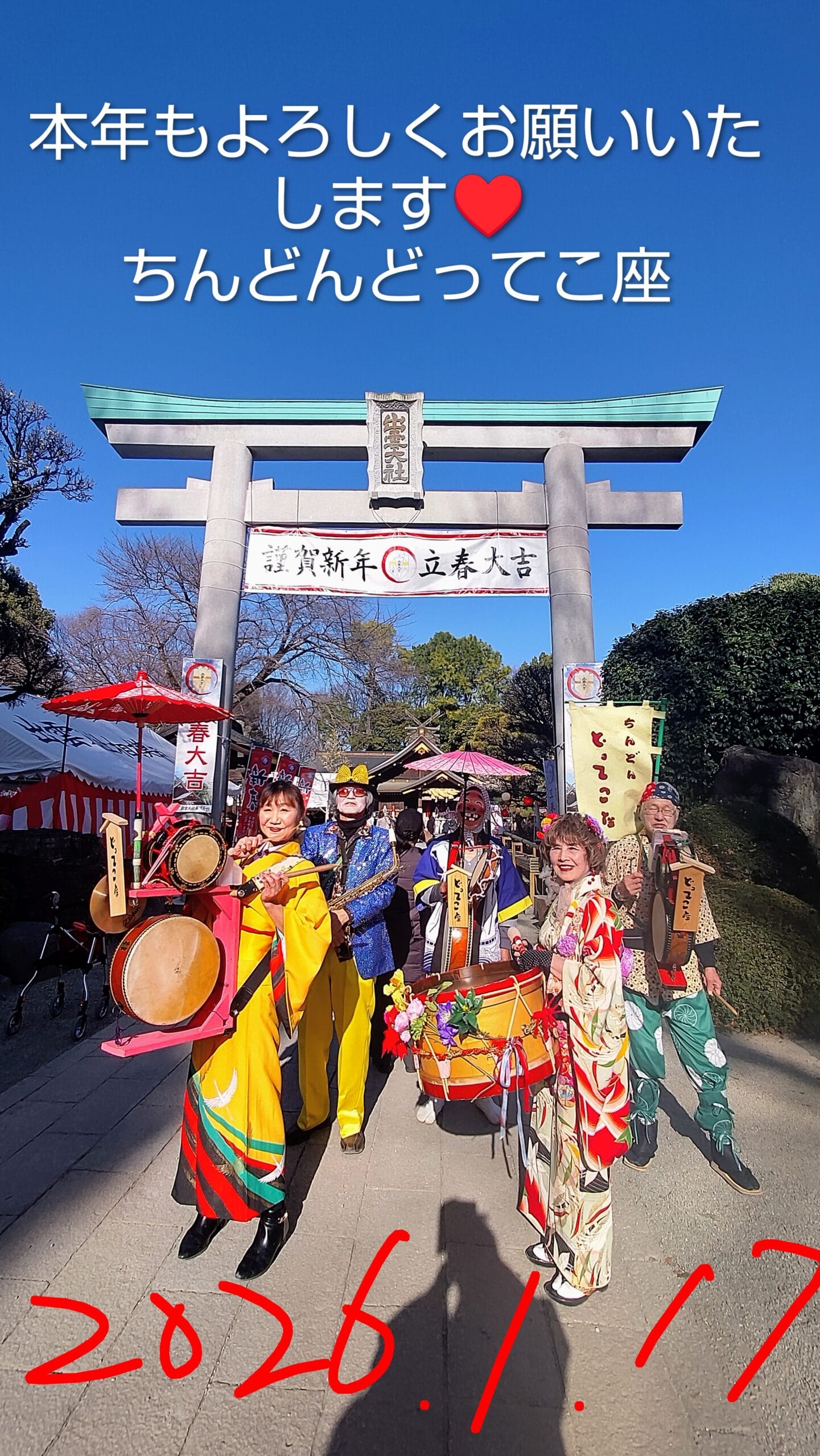 出雲大社相模分詞さまでのちんどんどってこ座奉納！ありがとうございました